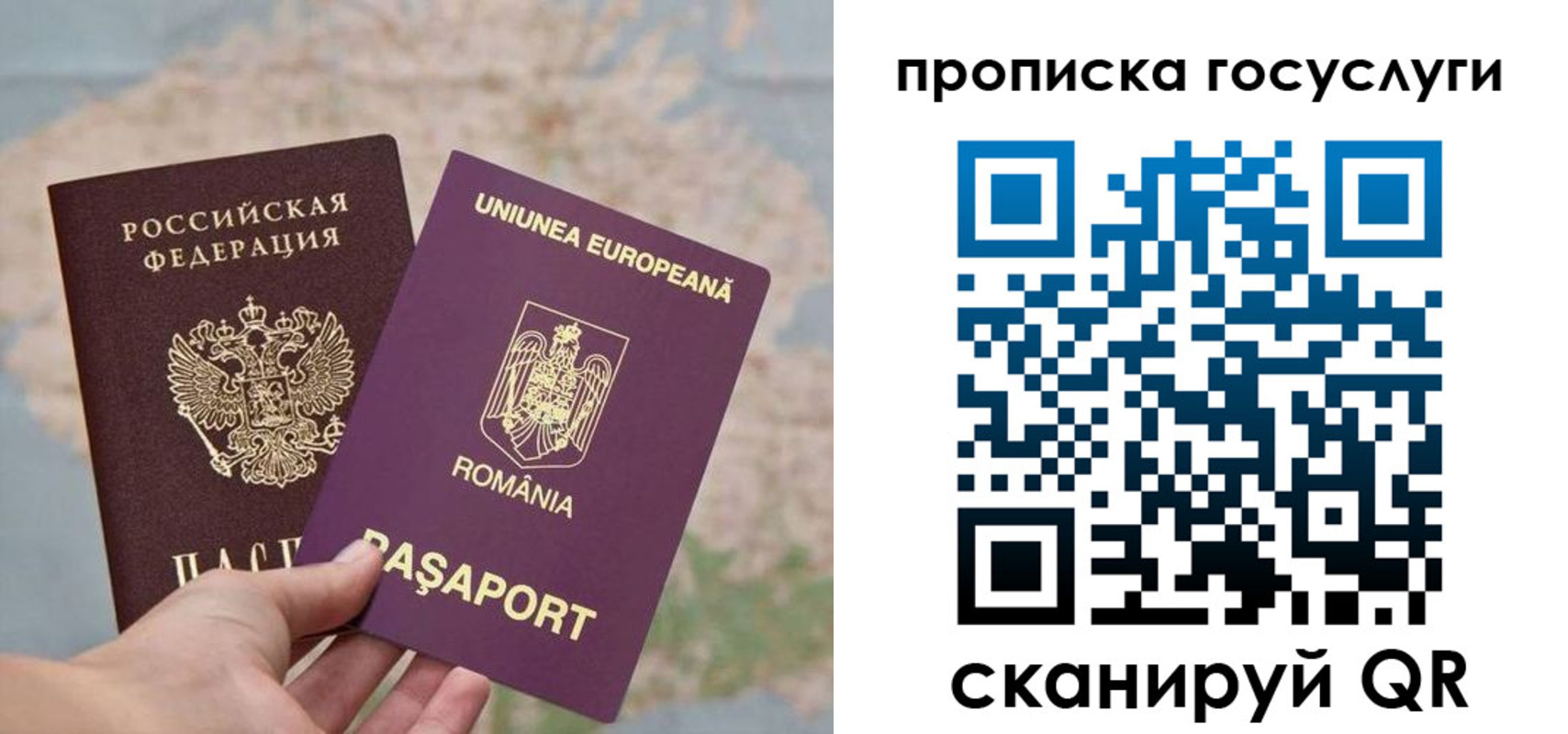 прописка паспорт в Астраханской области