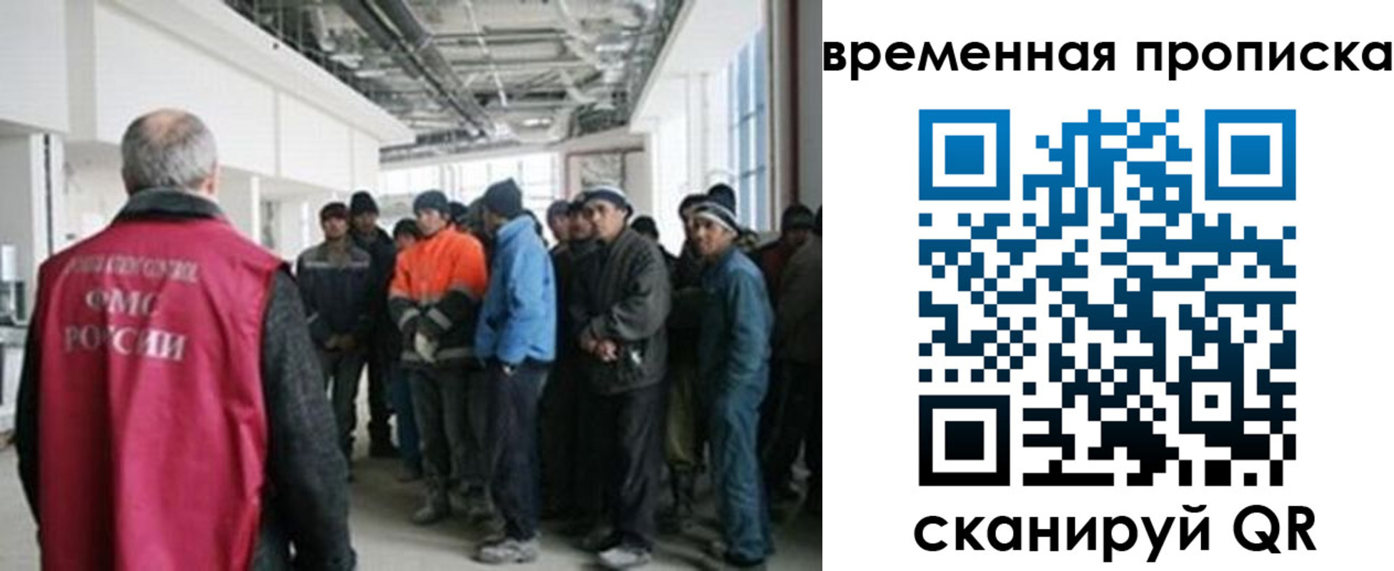прописка в Астраханской области