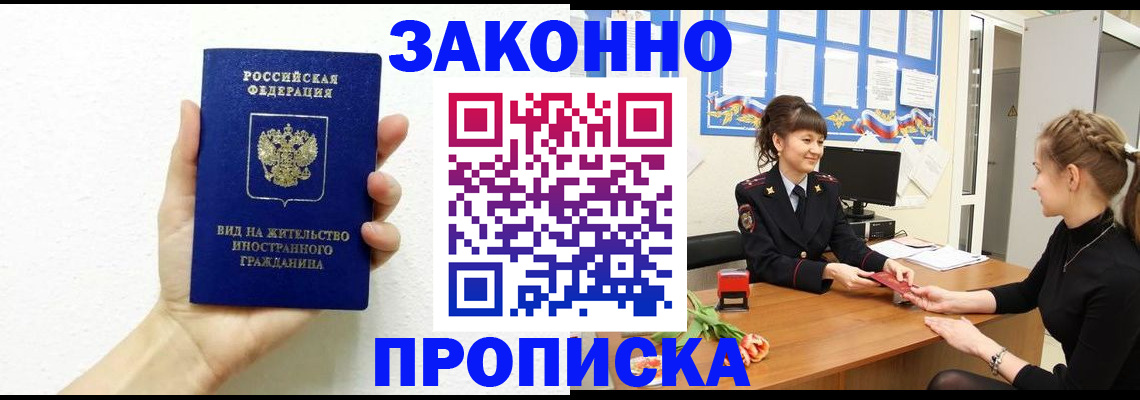 регистрация в Астраханской области