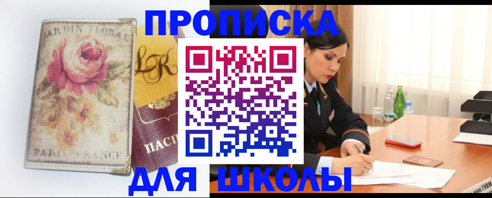 временная регистрация гарантия в Астраханской области