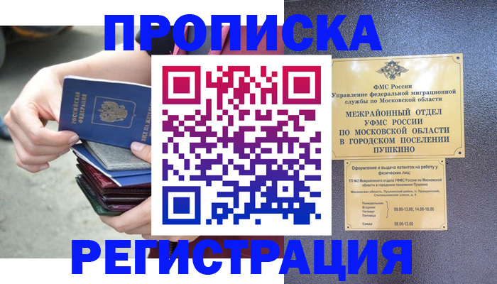 регистрация для дет. сада в Астраханской области