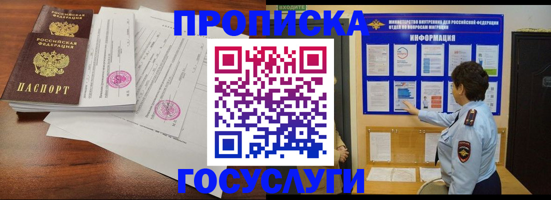 временная регистрация поиск в Астраханской области