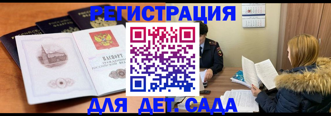 временная прописка в Астраханской области