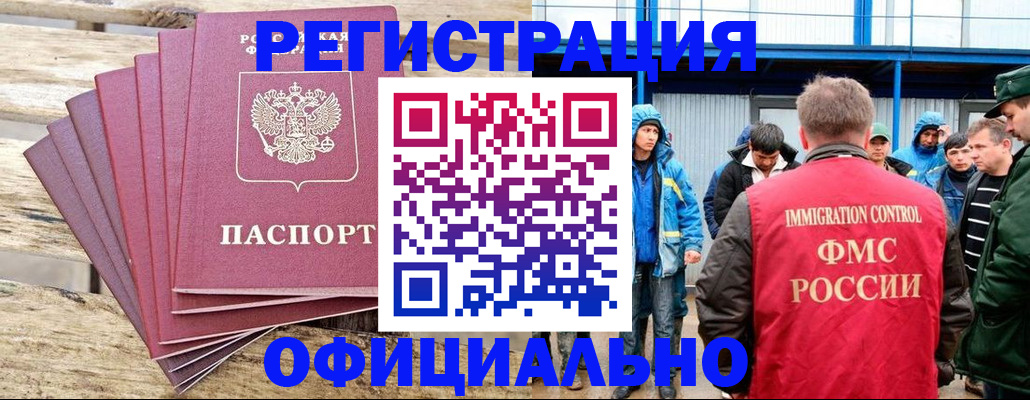 временная регистрация для школы в Астраханской области